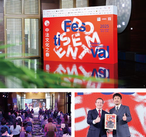 2025年中法文化之春 再續新篇，精彩依舊
