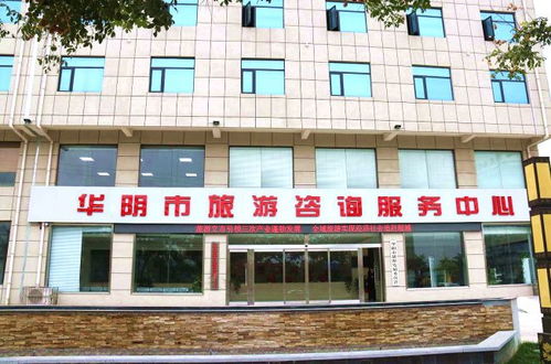 7月17日渭南旅游資訊微報 服務升級，美景入畫來